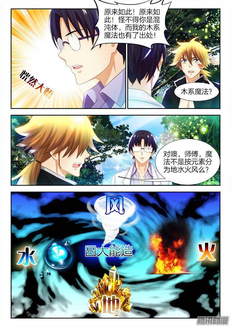 173、地水火风vs木-第156话