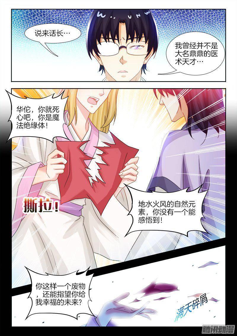 173、地水火风vs木-第156话