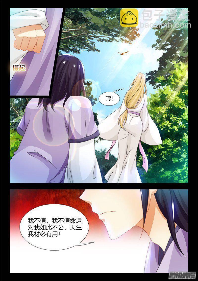 173、地水火风vs木-第156话