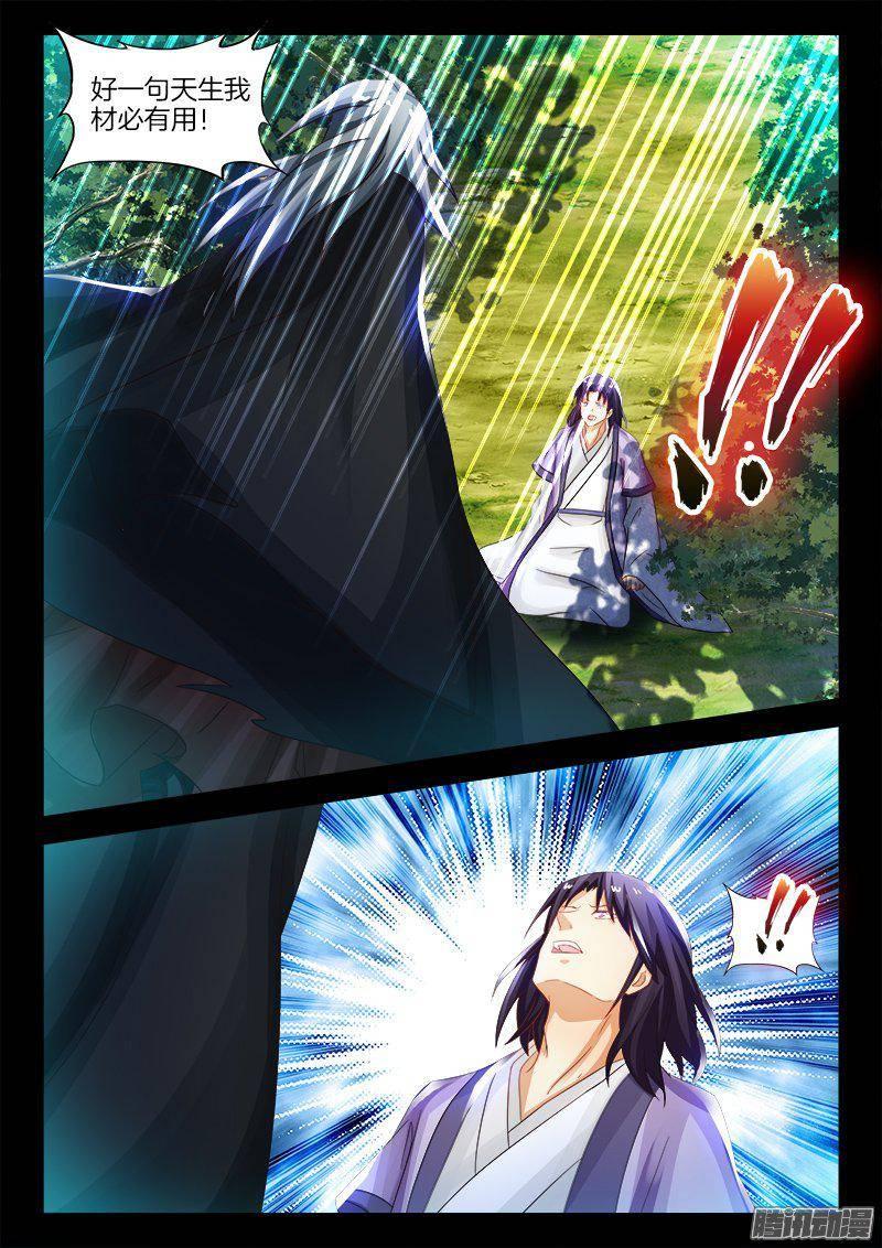 173、地水火风vs木-第156话