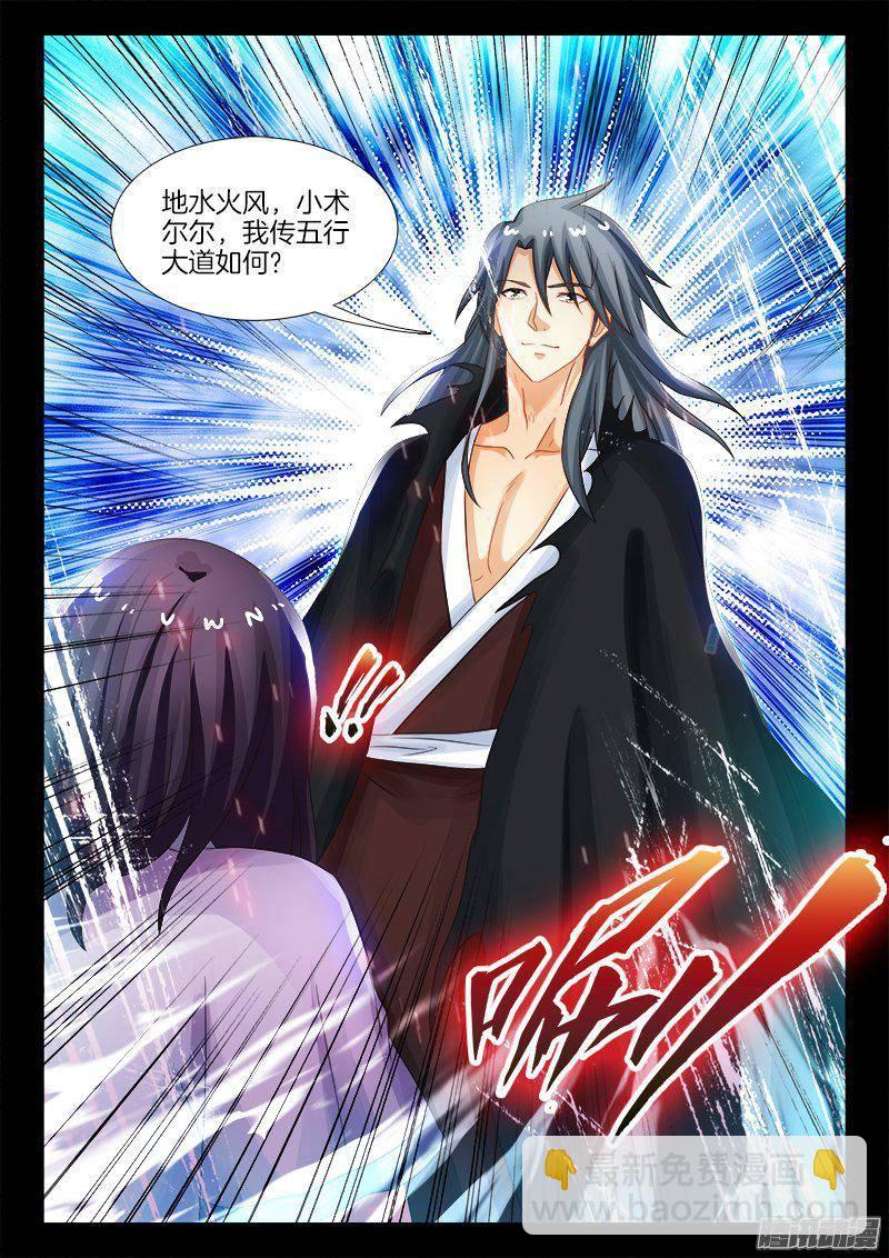 173、地水火风vs木-第156话