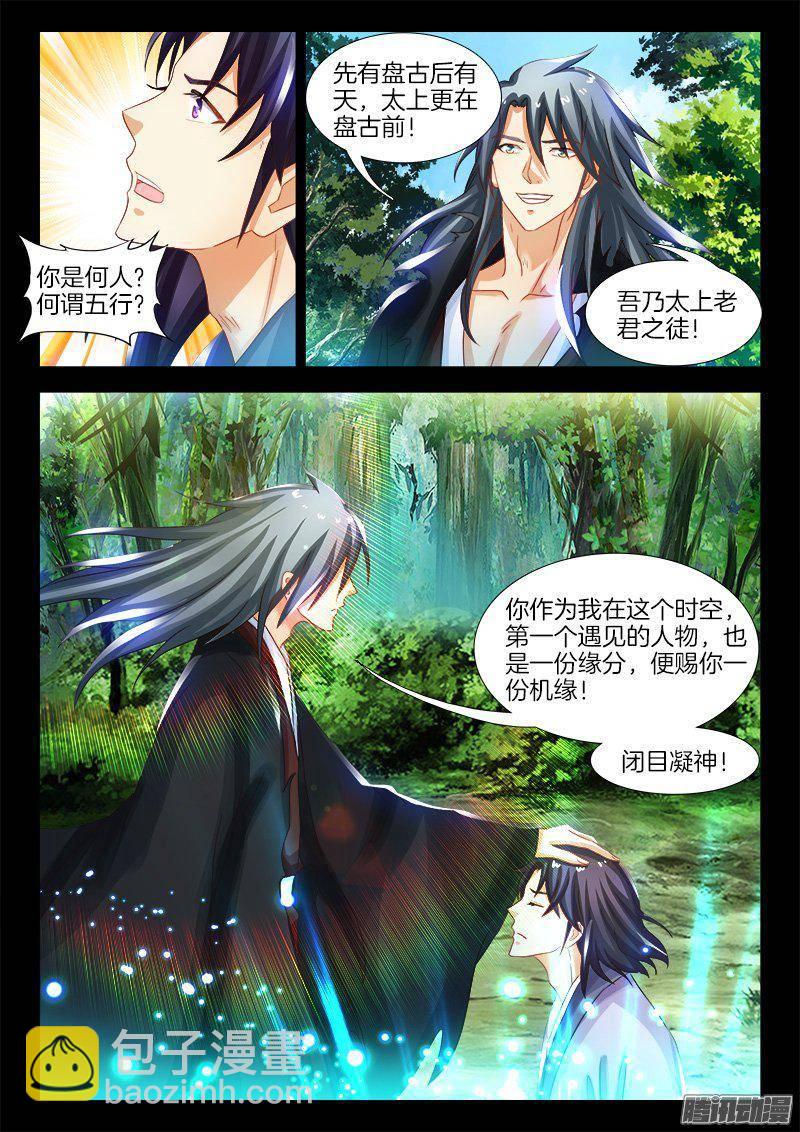 173、地水火风vs木-第156话