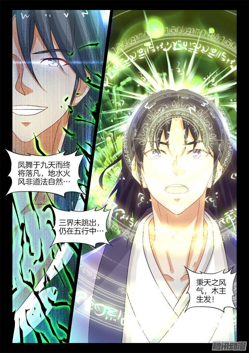 173、地水火风vs木-第156话