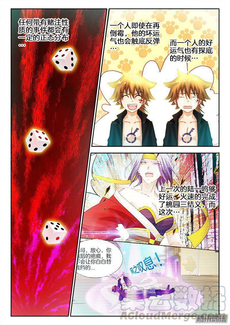 178、他乡遇故知-第178话