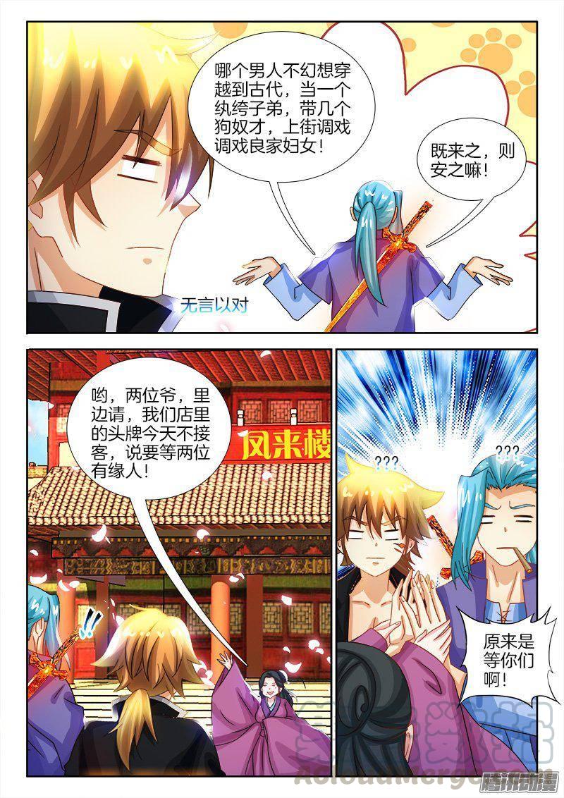 178、他乡遇故知-第178话