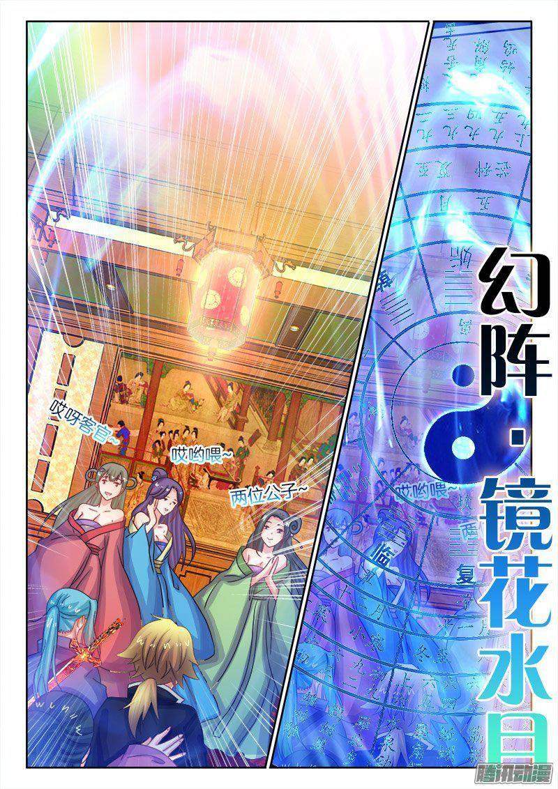 178、他乡遇故知-第178话