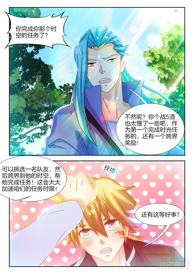 178、他乡遇故知-第178话