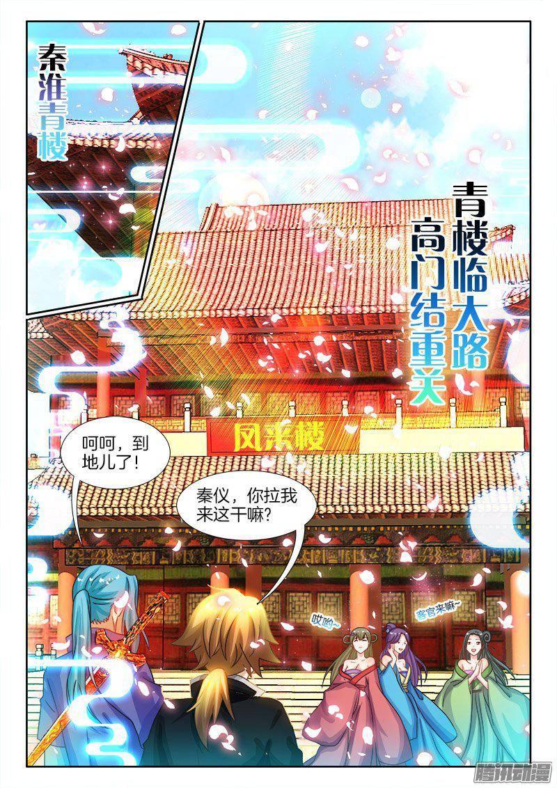 178、他乡遇故知-第178话