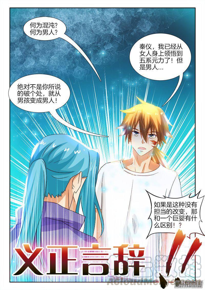 180、镜花水月&middot;破！-第180话