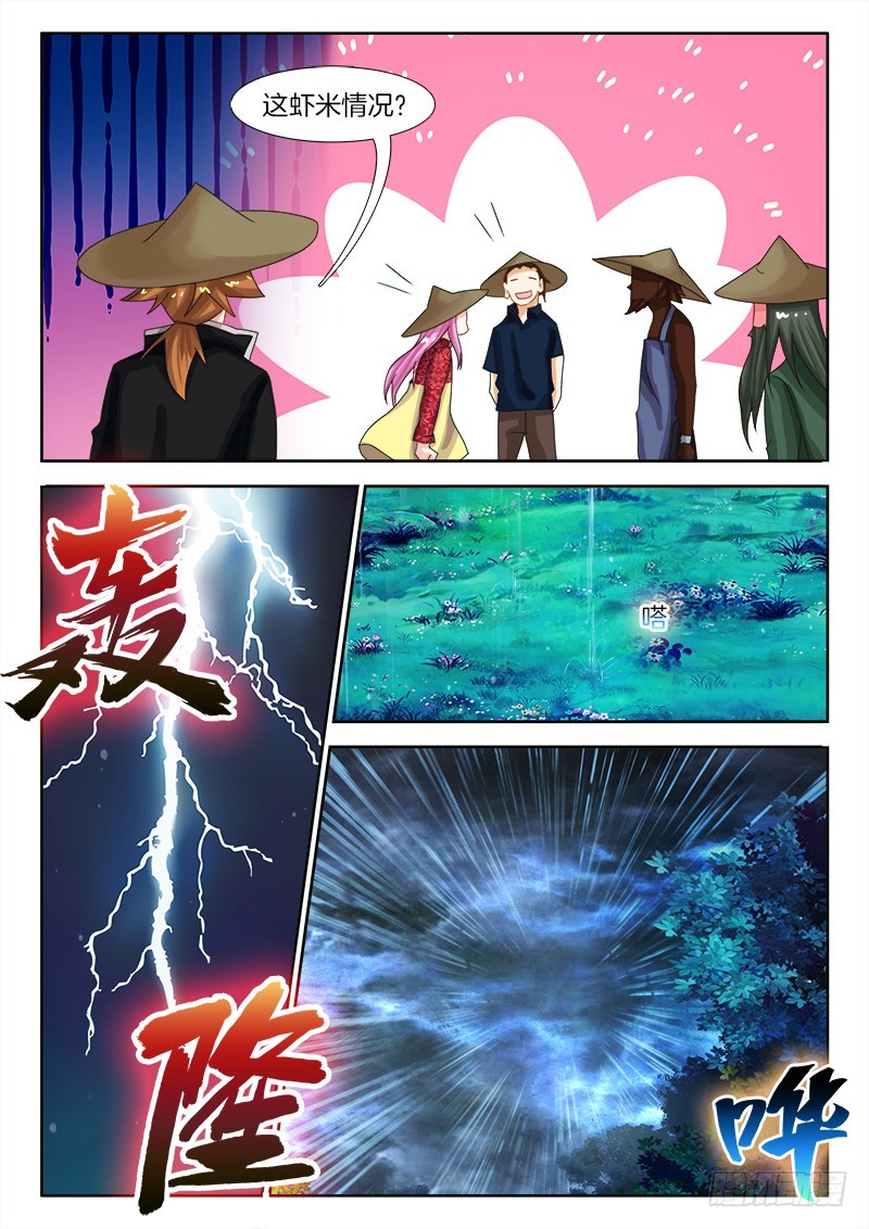 180、镜花水月&middot;破！-第180话