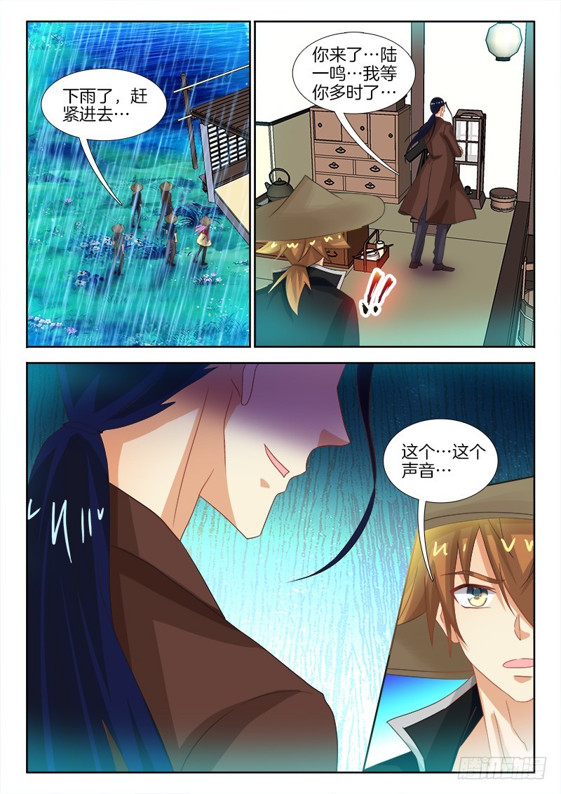 180、镜花水月&middot;破！-第180话