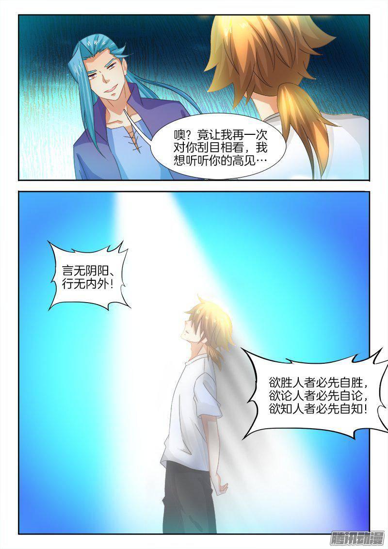 180、镜花水月&middot;破！-第180话
