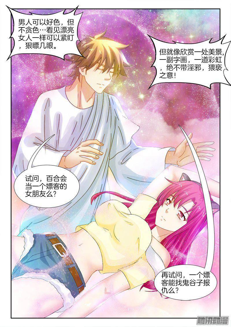 180、镜花水月&middot;破！-第180话