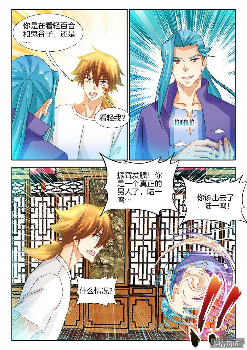 180、镜花水月&middot;破！-第180话
