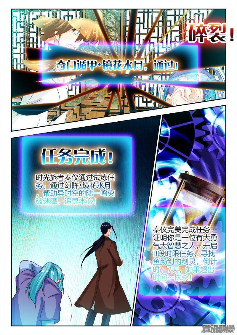 180、镜花水月&middot;破！-第180话