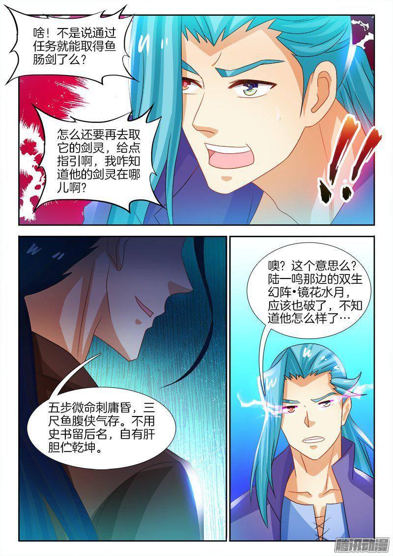 180、镜花水月&middot;破！-第180话