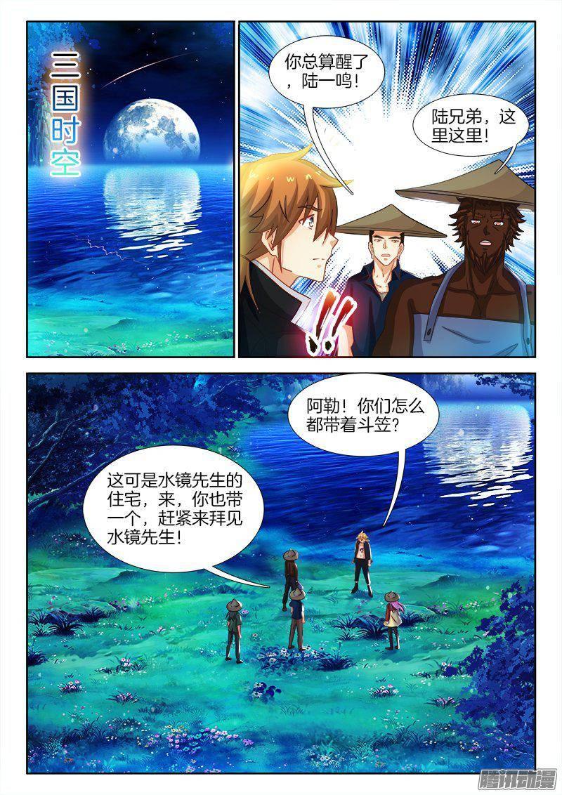 180、镜花水月&middot;破！-第180话