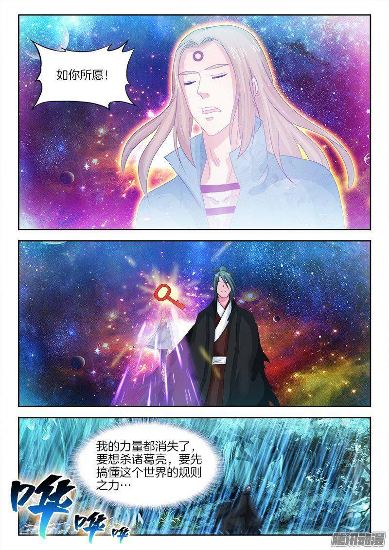 182、水镜先生是敌是友-第182话