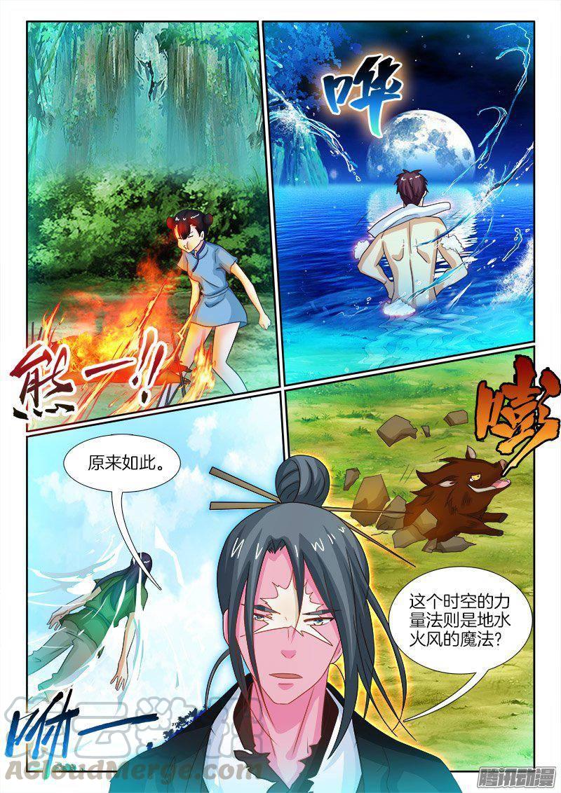 182、水镜先生是敌是友-第182话