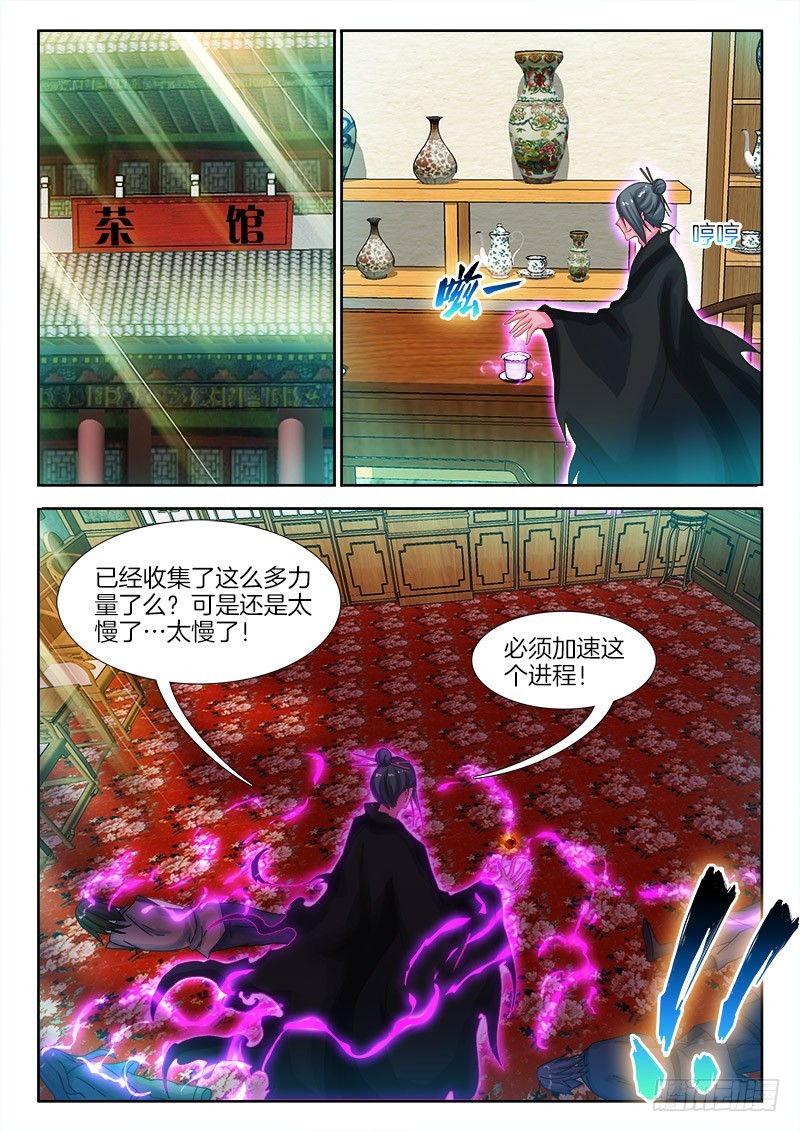 182、水镜先生是敌是友-第182话