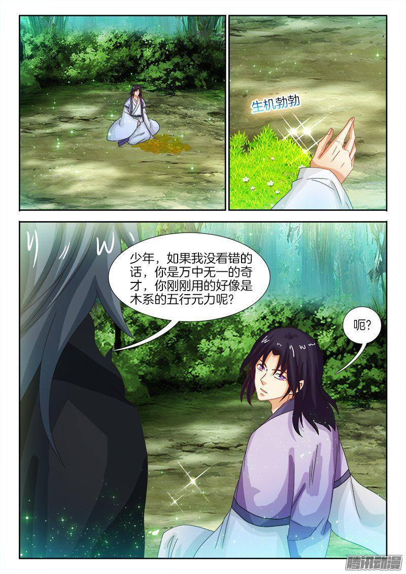 182、水镜先生是敌是友-第182话