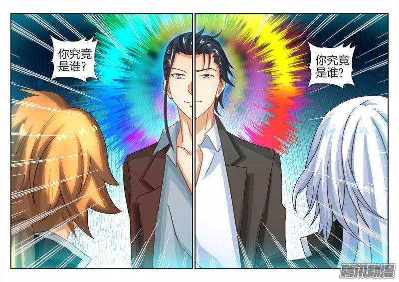 182、水镜先生是敌是友-第182话