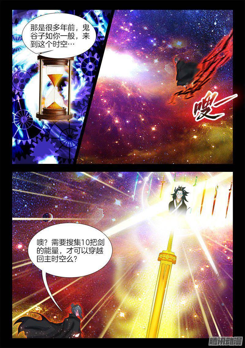 182、水镜先生是敌是友-第182话