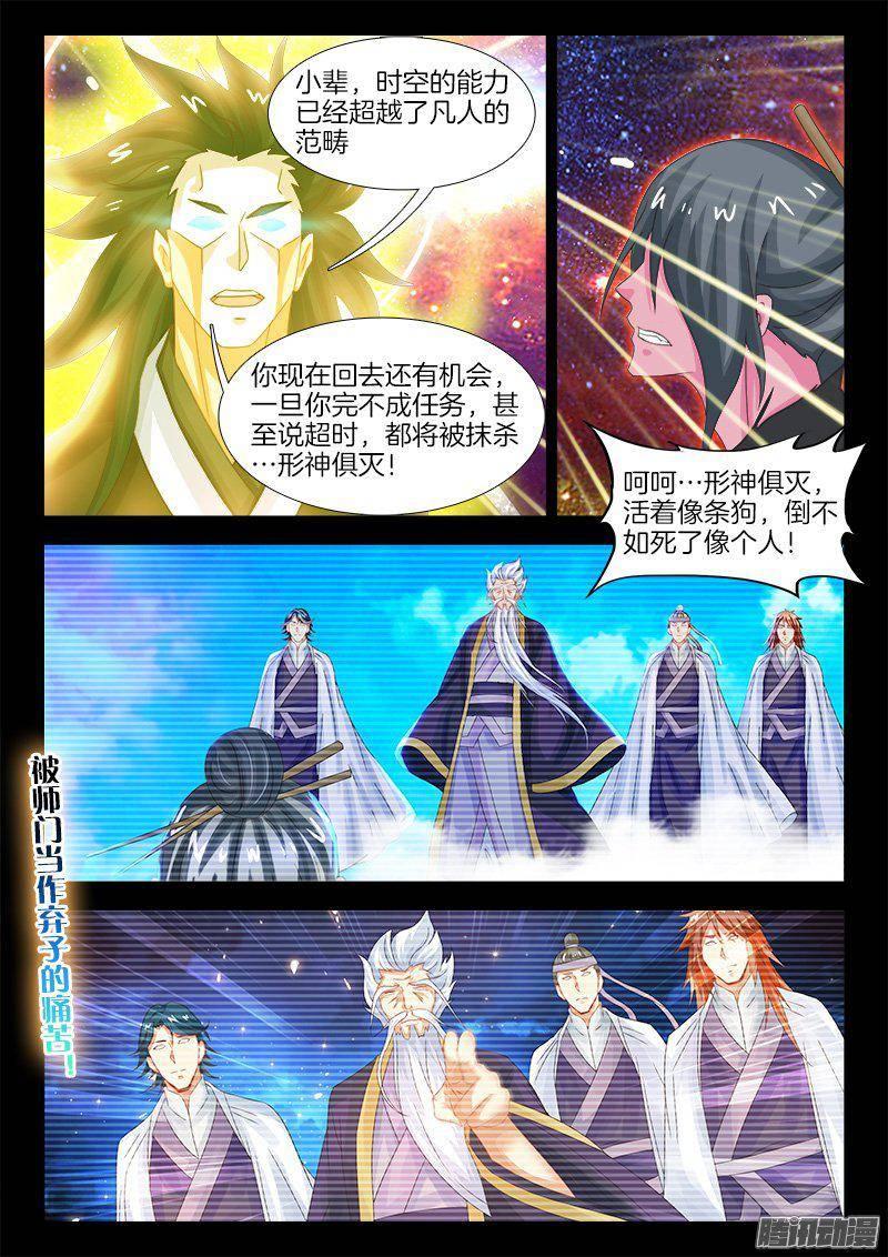 182、水镜先生是敌是友-第182话