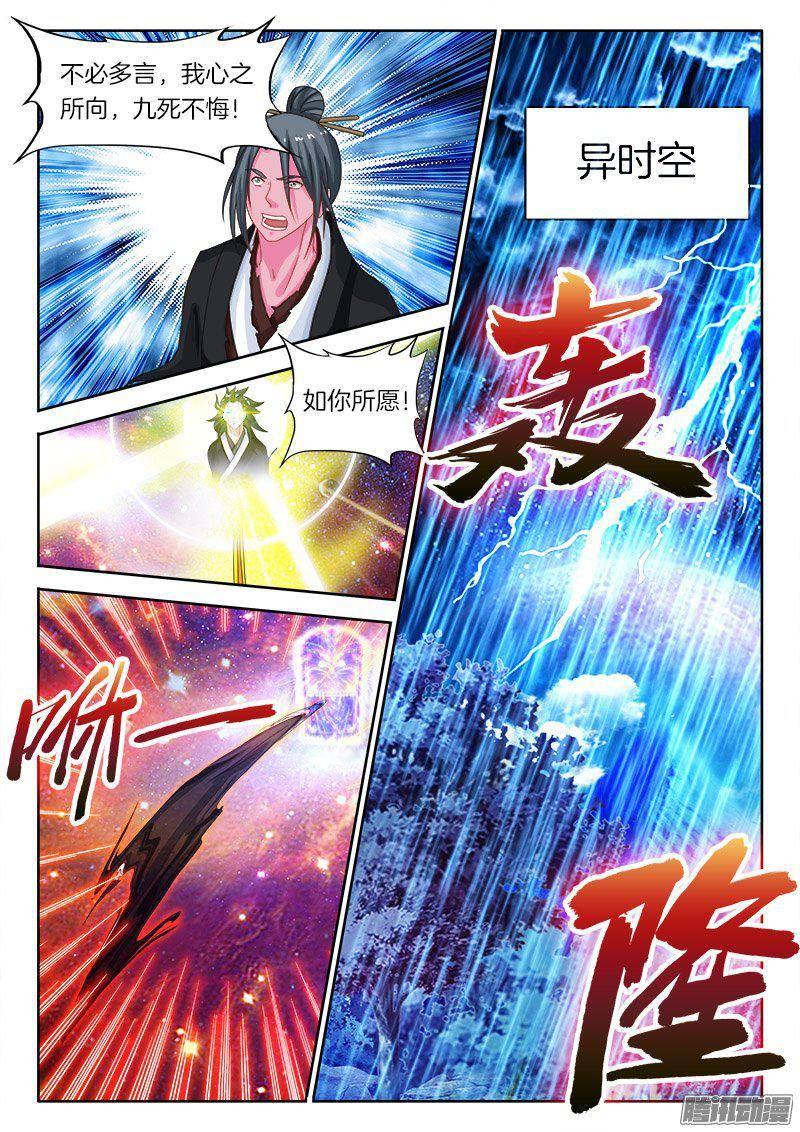 182、水镜先生是敌是友-第182话