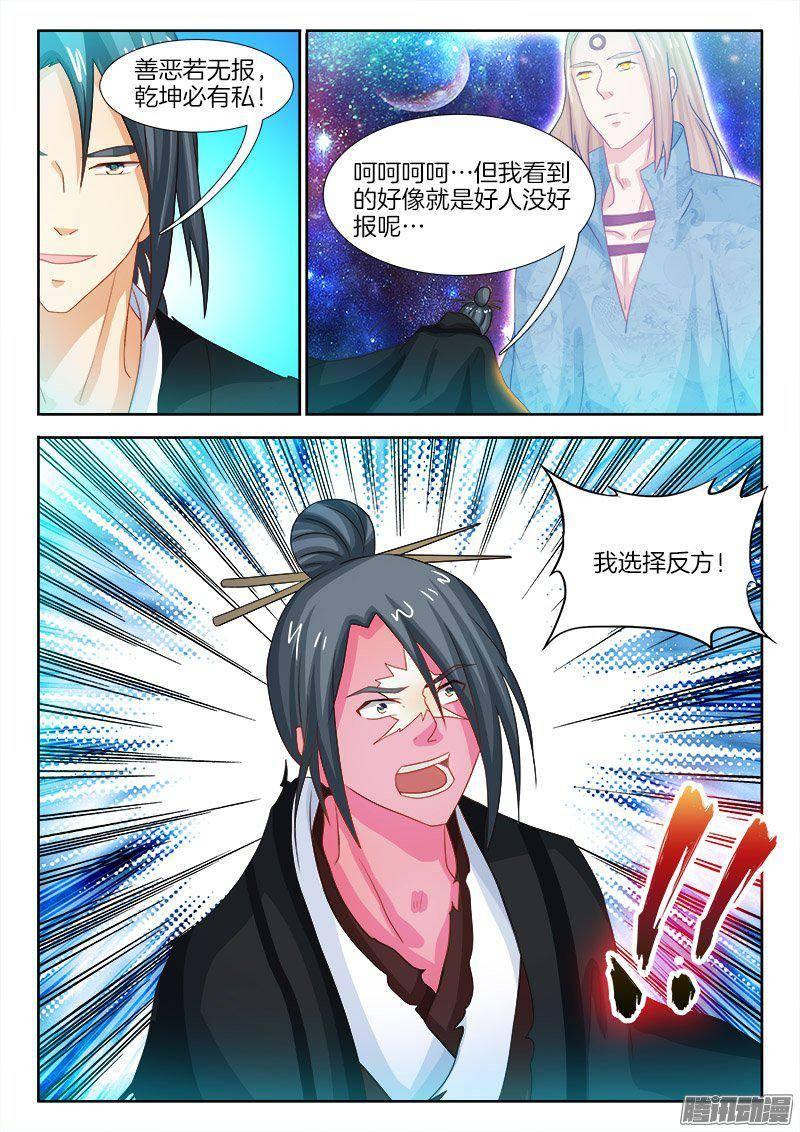 182、水镜先生是敌是友-第182话