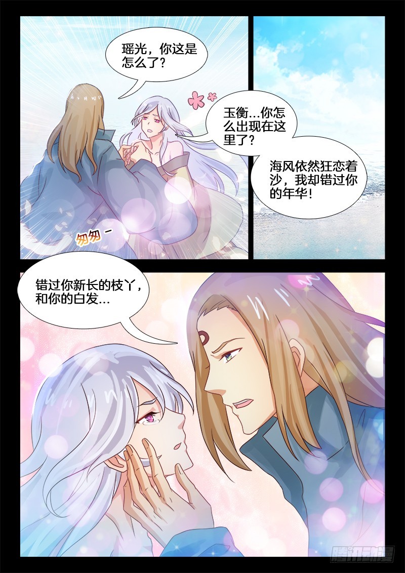 184、时光交汇-第184话
