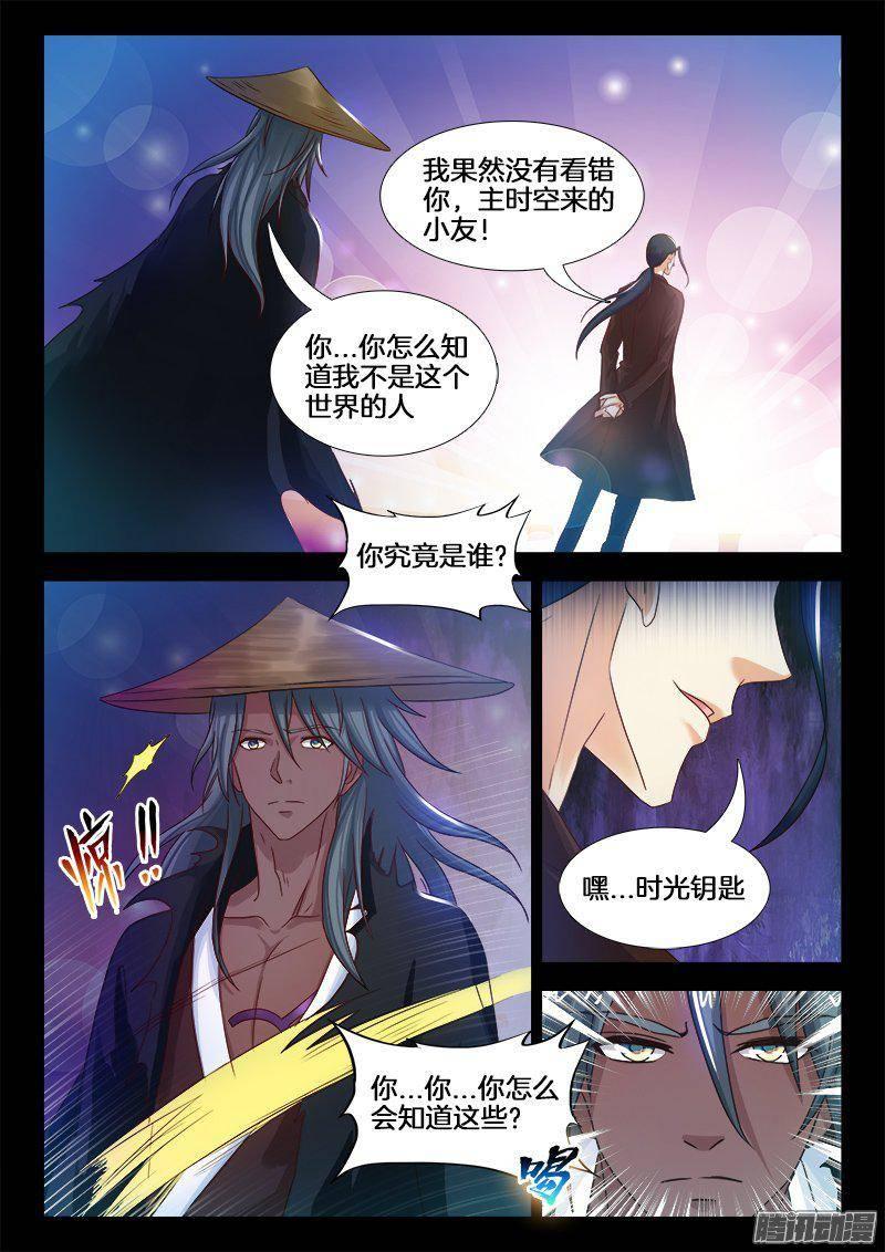 184、时光交汇-第184话