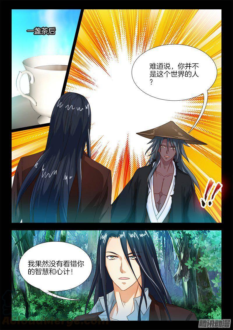 186、背信弃义-第186话