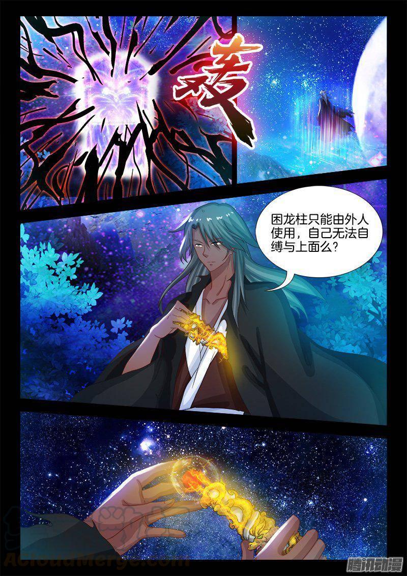186、背信弃义-第186话