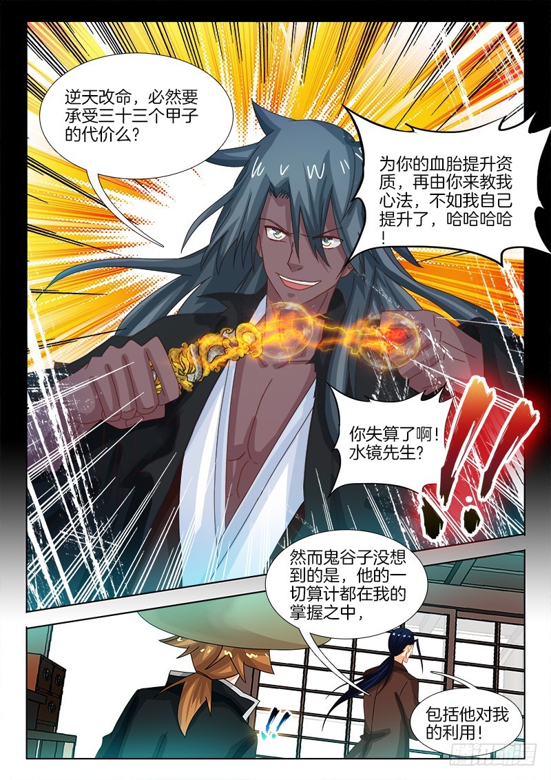 186、背信弃义-第186话