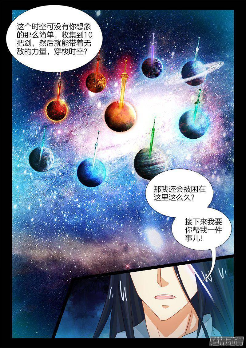 186、背信弃义-第186话