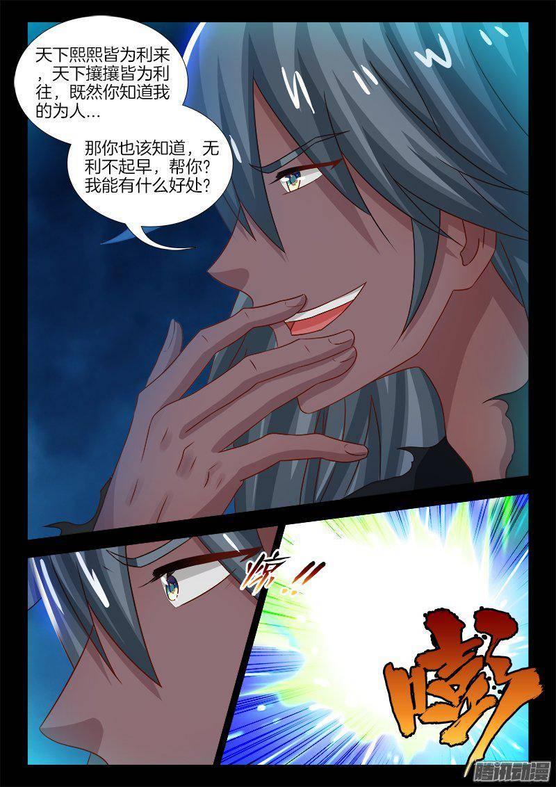 186、背信弃义-第186话