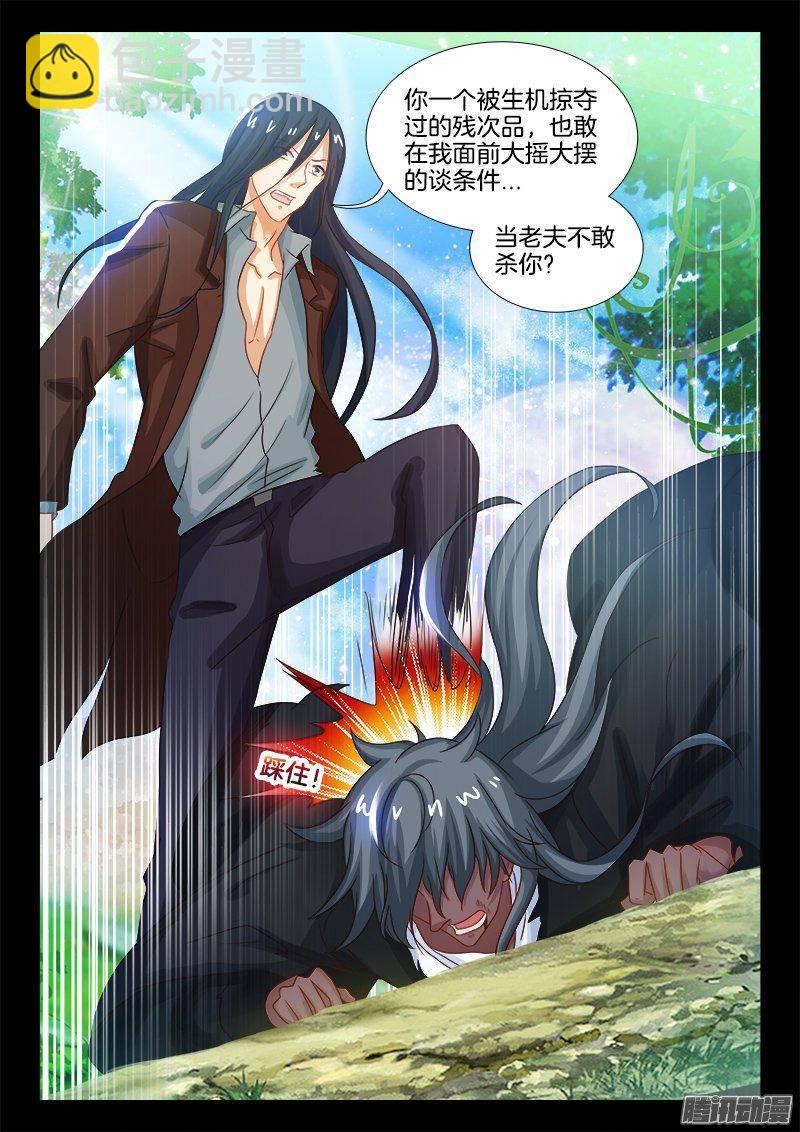 186、背信弃义-第186话