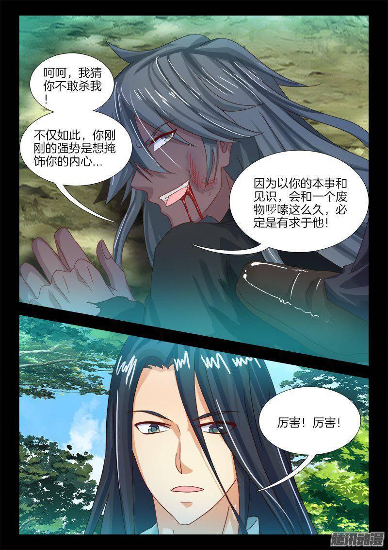 186、背信弃义-第186话