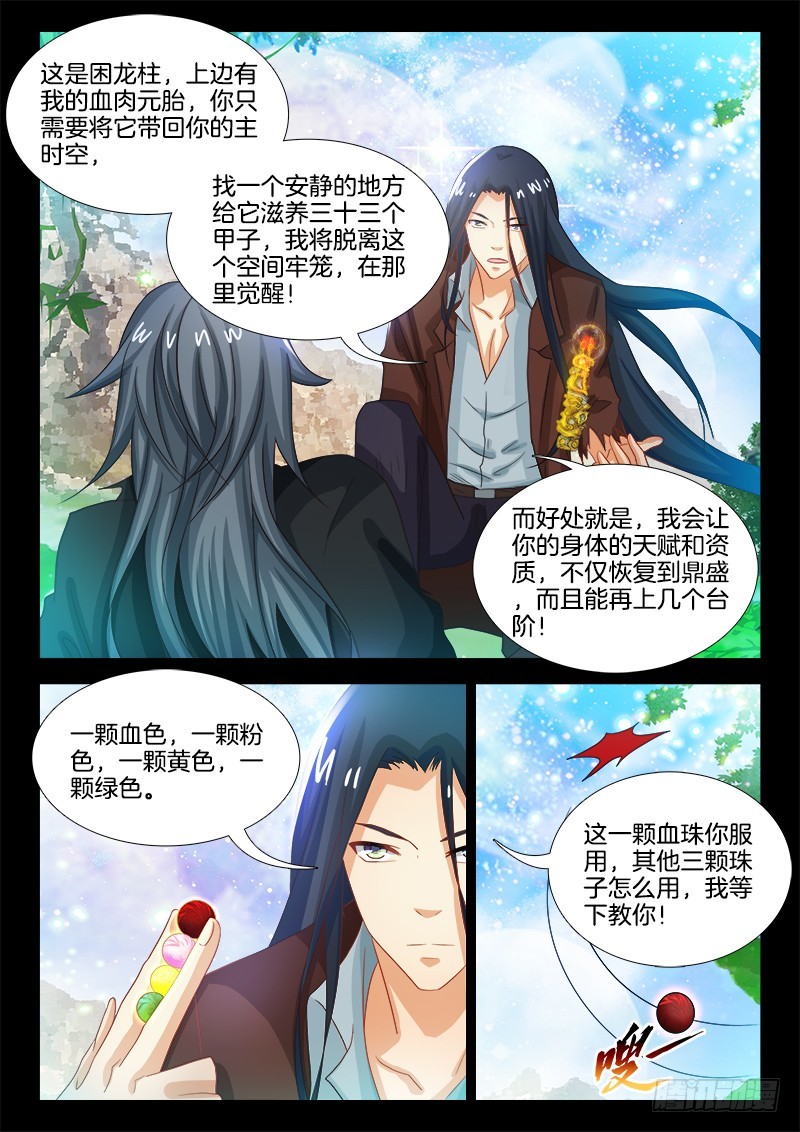 186、背信弃义-第186话