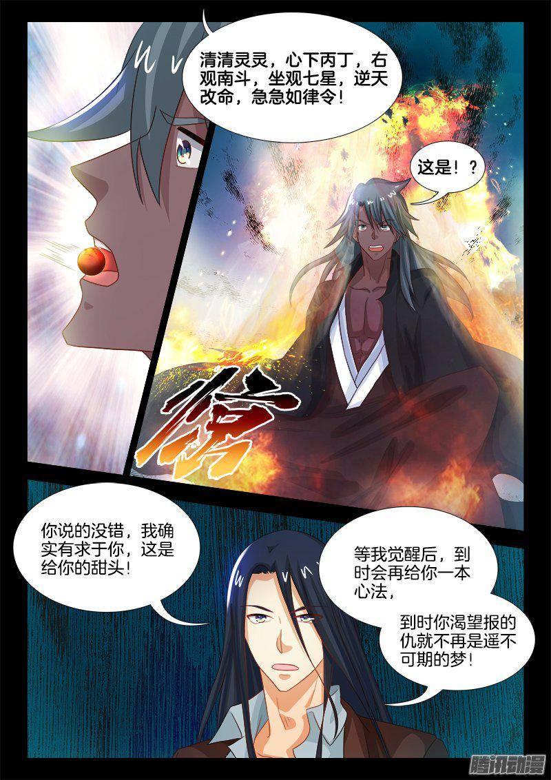 186、背信弃义-第186话