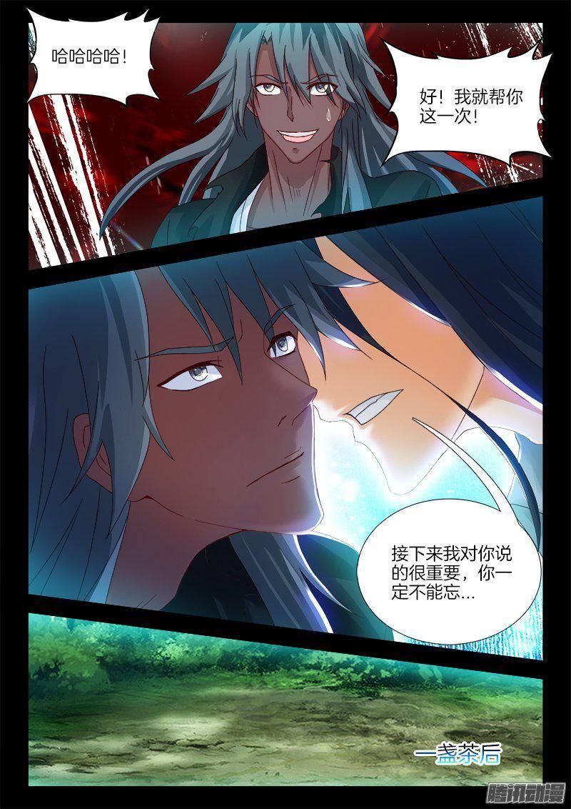 186、背信弃义-第186话