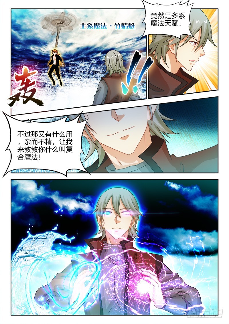 188、七星诸葛-第188话