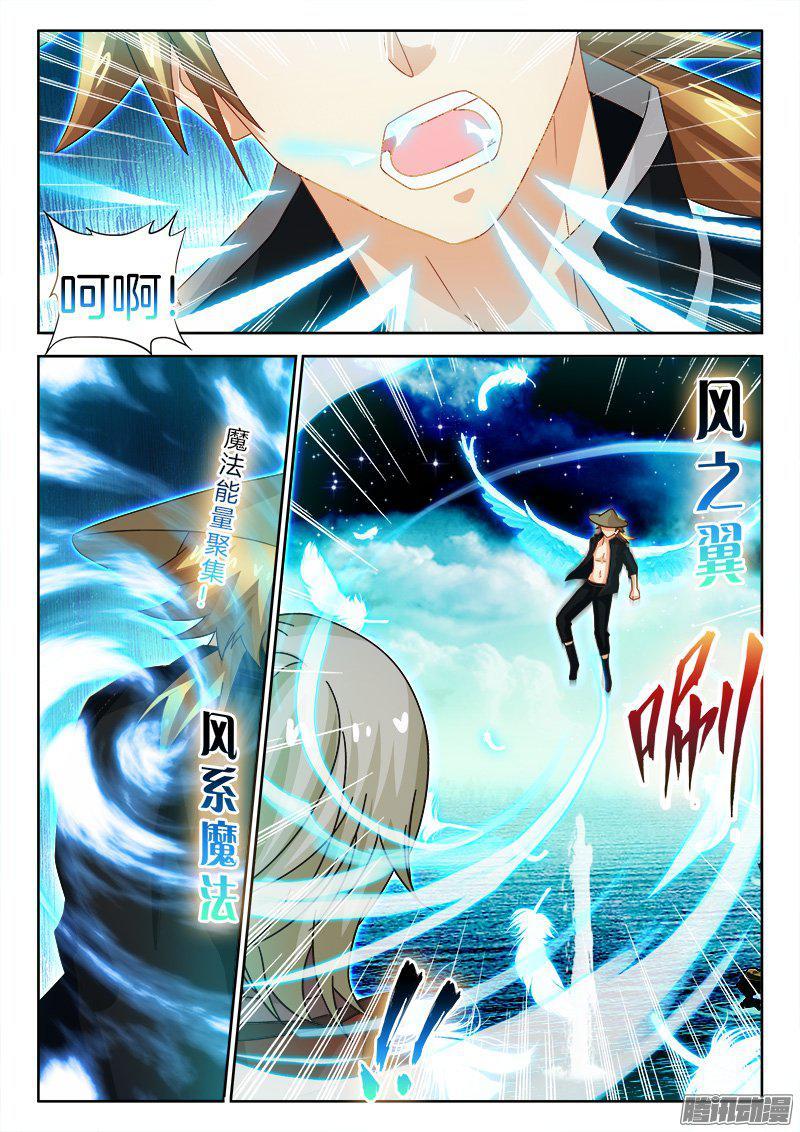 188、七星诸葛-第188话