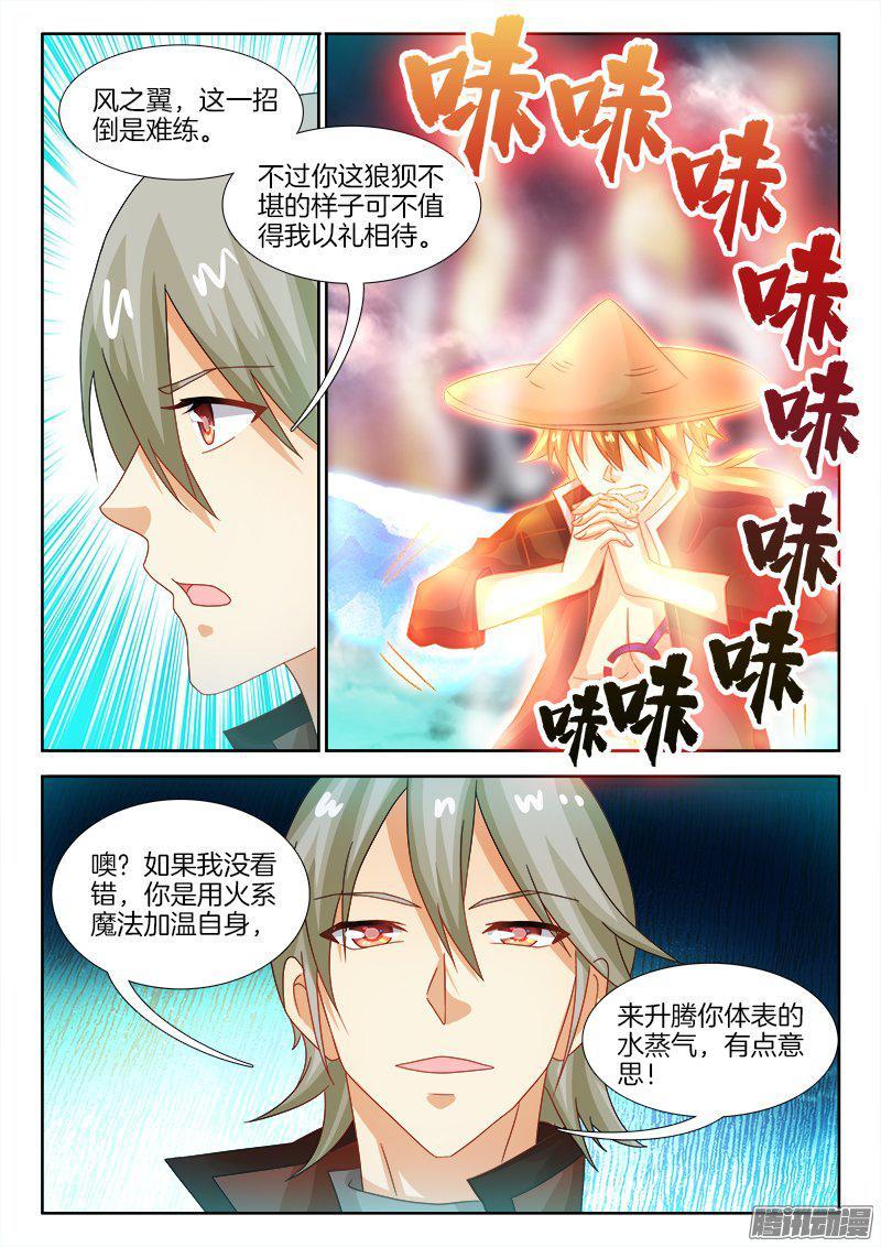 188、七星诸葛-第188话