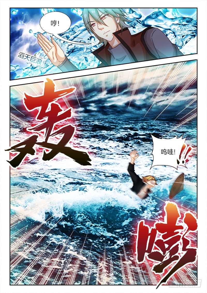 188、七星诸葛-第188话