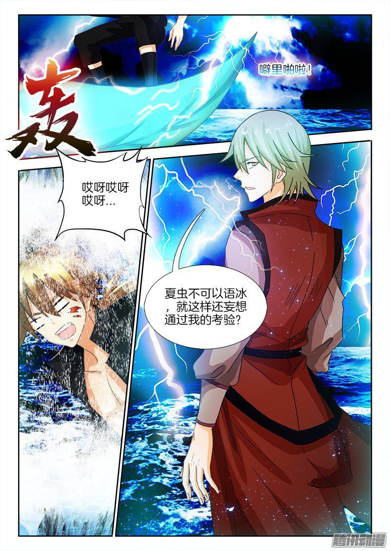 188、七星诸葛-第188话