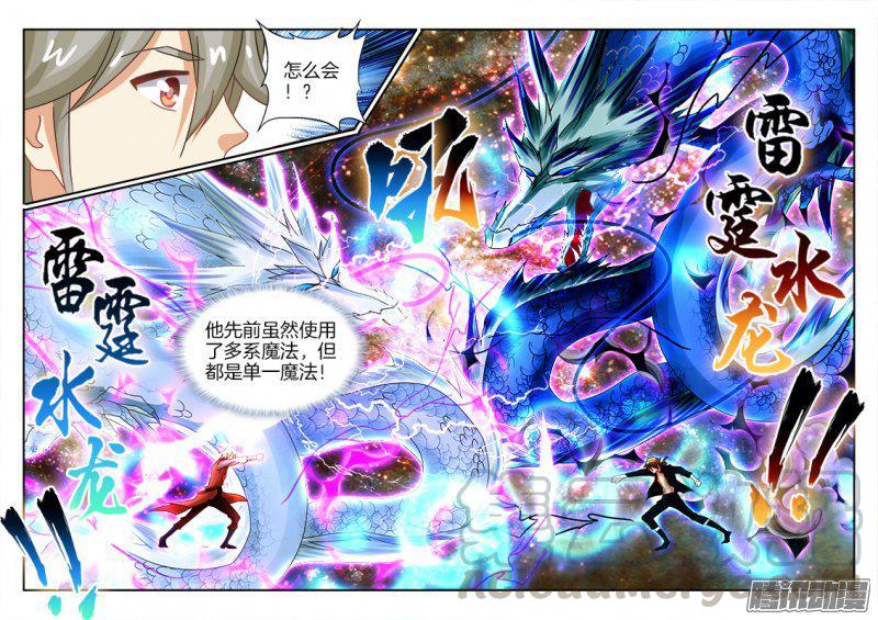 189、天命之子-第158话