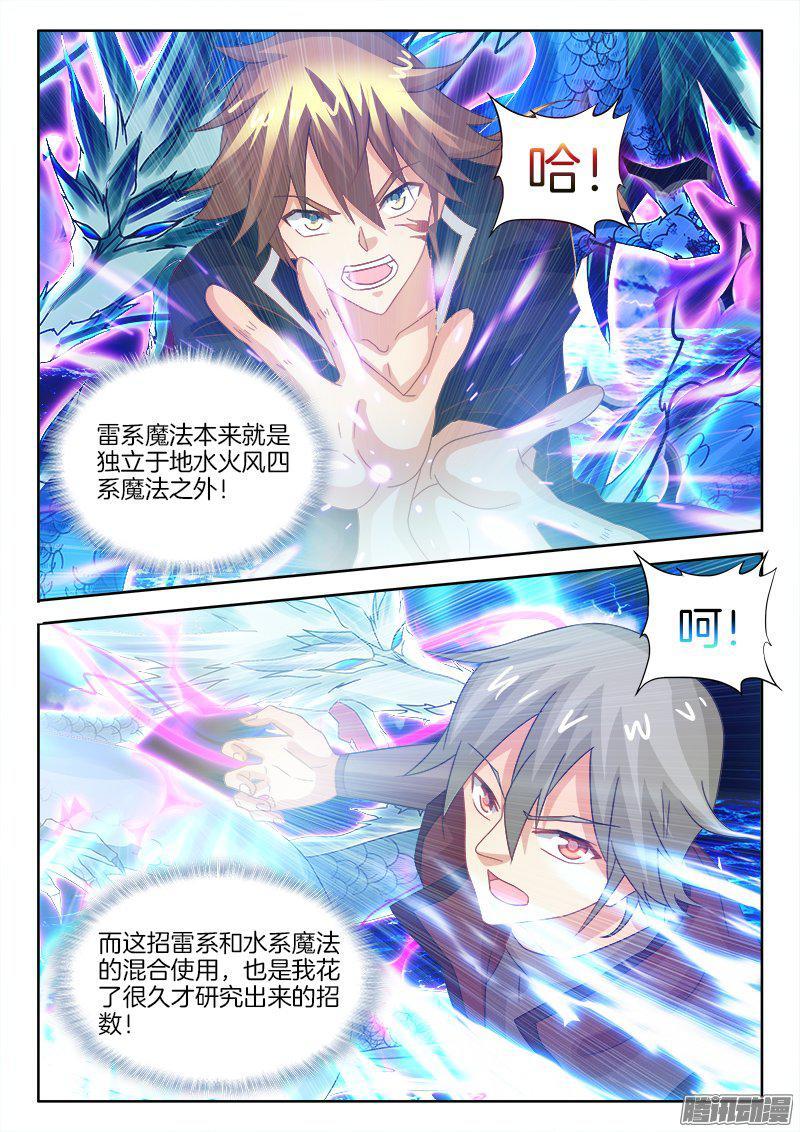 189、天命之子-第158话