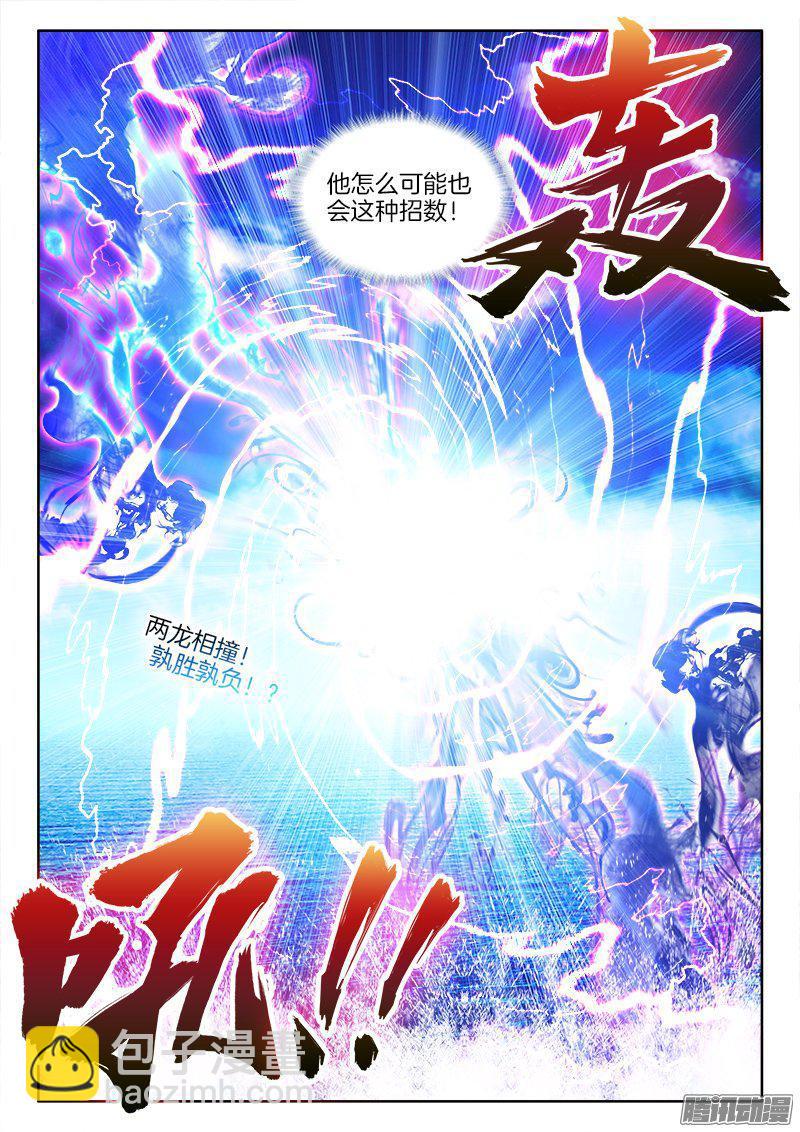 189、天命之子-第158话
